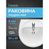 Раковина подвесная Santeri Соната 55 1.3111.2.S00.11B.0 белая
