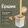 Ершик DEKOR BANYO SS 304 Gold SS304 6009 02