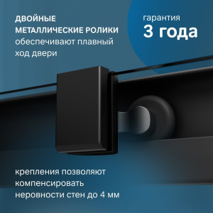 Душевой уголок AM.PM Func W84G-403-12080-BТ 120х80 см, профиль черный матовый