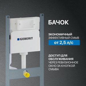 Купить Система инсталляции для унитазов Geberit Duofix Delta 458.149.21.1 с кнопкой смыва, хром в Москве с доставкой Система инсталляции для унитазов Geberit Duofix Delta 458.149.21.1 с кнопкой смыва, хром