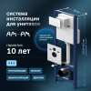 Система инсталляции для унитазов AM.PM Pro I012704.7001