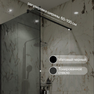Купить Душевая перегородка STWORKI Берген 80 см, профиль черный матовый, тонированое стекло в Москве с доставкой Душевая перегородка STWORKI Берген 80 см, профиль черный матовый, тонированое стекло
