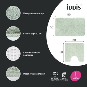 Купить Комплект ковриков IDDIS Base BSET05Mi13 светло-зеленый в Москве с доставкой Комплект ковриков IDDIS Base BSET05Mi13 светло-зеленый