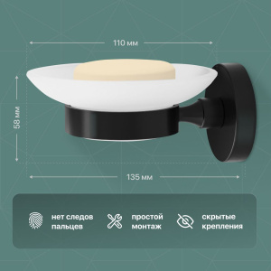 Мыльница DEKOR BANYO Alina Black A40 405 04, черная