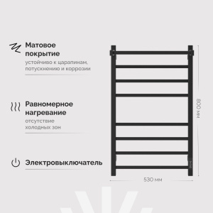 Купить Полотенцесушитель электрический EWRIKA Пенелопа L2 80х50, черный матовый, с полкой в Москве с доставкой Полотенцесушитель электрический EWRIKA Пенелопа L2 80х50, черный матовый, с полкой