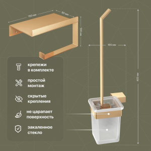 Набор DEKOR BANYO SS 304 Gold, Ершик + Держатель туалетной бумаги