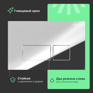 Купить Кнопка смыва EWRIKA 0041 хром в Москве с доставкой Кнопка смыва EWRIKA 0041 хром