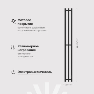 Купить Полотенцесушитель электрический EWRIKA Пенелопа P3 140, черный в Москве с доставкой Полотенцесушитель электрический EWRIKA Пенелопа P3 140, черный