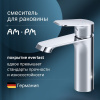 Смеситель для раковины AM.PM Func F8F02100 хром