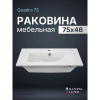Раковина мебельная Sanita Luxe Quadro 75 WB.FN/Quadro/75-C/WHT.G/S1