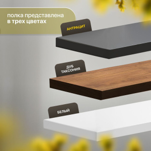 Купить Полка STWORKI Гриндстед 50 антрацит в Москве с доставкой Полка STWORKI Гриндстед 50 антрацит