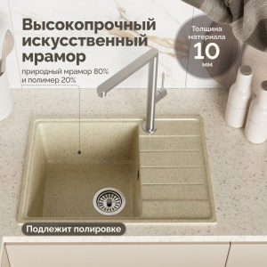 Купить Мойка кухонная Domaci Палермо PR-600-002, бежевая в Москве с доставкой Мойка кухонная Domaci Палермо PR-600-002, бежевая