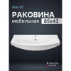 Раковина мебельная Sanita Luxe Best 85 WB.FN/Best/85-C/WHT.G/S1 белая