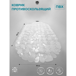 Коврик РМС К-08 68х35, противоскользящий