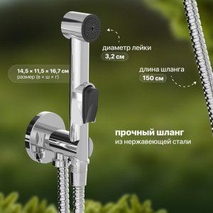 Купить Гигиенический душ STWORKI Дублин HFDB75100 со смесителем, С ВНУТРЕННЕЙ ЧАСТЬЮ, хром, встраиваемый, настенный, латунь в Москве с доставкой Гигиенический душ STWORKI Дублин HFDB75100 со смесителем, С ВНУТРЕННЕЙ ЧАСТЬЮ, хром, встраиваемый, настенный, латунь