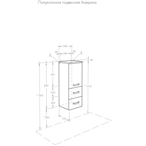 Шкаф-пенал Aquaton Америна 35 1A137803AM010 белый