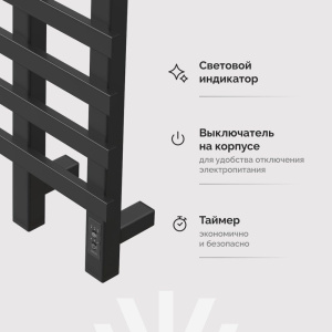 Купить Полотенцесушитель электрический EWRIKA Медея LT 80х50, черный в Москве с доставкой Полотенцесушитель электрический EWRIKA Медея LT 80х50, черный