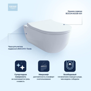 Комплект Унитаз подвесной BOCCHI V-Tondo 1416-001-0129 белый глянцевый + Крышка A0336-001 с микролифтом, глянцевая белая + Шумоизоляция Grohe + Инсталляция Rapid SL 38772001 3 в 1 с кнопкой смыва