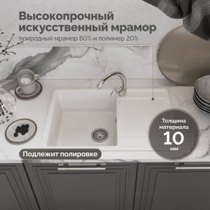 Купить Мойка кухонная Domaci Палермо PR-735-001, белая в Москве с доставкой Мойка кухонная Domaci Палермо PR-735-001, белая