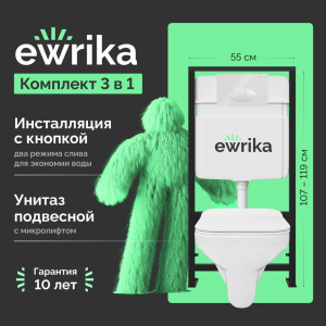 Комплект Унитаз подвесной STWORKI Дублин SETK3504-0605-001-1-6000 с микролифтом + Инсталляция EWRIKA ProLT 0026-2020 + Кнопка 0052 белая