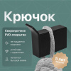 Крючок DEKOR BANYO SS 304 Black SS304 008 04 Крючок DEKOR BANYO SS 304 Black SS304 008 04