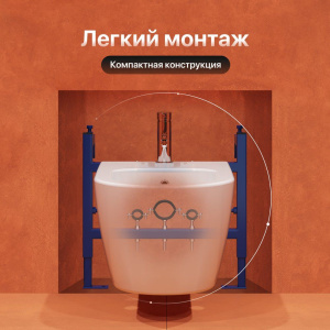 Система инсталляции для биде STWORKI 540201