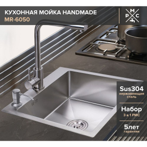Купить Мойка кухонная РМС MR MR-6050 c корзиной и дозатором, нержавеющая сталь в Москве с доставкой Мойка кухонная РМС MR MR-6050 c корзиной и дозатором, нержавеющая сталь