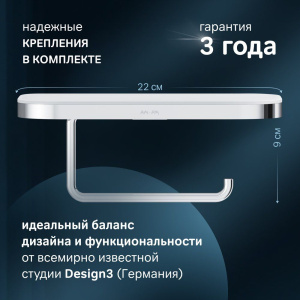 Держатель туалетной бумаги AM.PM Func A8F341400 с полкой для телефона, хром
