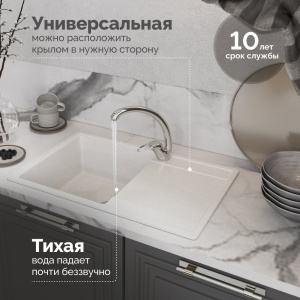 Купить Мойка кухонная Domaci Палермо PR-735-001, белая в Москве с доставкой Мойка кухонная Domaci Палермо PR-735-001, белая