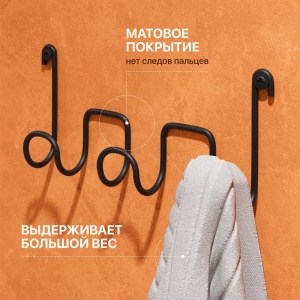 Купить Крючок DIWO Смоленск П16542, тройной, черный муар в Москве с доставкой Крючок DIWO Смоленск П16542, тройной, черный муар