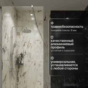 Купить Душевая перегородка STWORKI Берген 80 см, профиль хром глянцевый, прозрачное стекло в Москве с доставкой Душевая перегородка STWORKI Берген 80 см, профиль хром глянцевый, прозрачное стекло