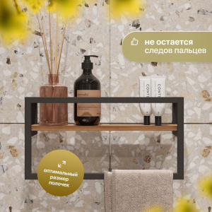 Полка STWORKI Гриндстед с полотенцедержателем, дуб таксония