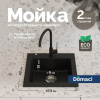 Мойка кухонная Domaci Верона 48-44 черная