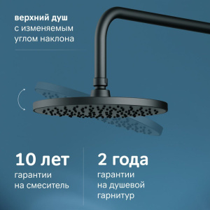 Душевая стойка AM.PM X-Joy F0785A722 черный матовый