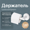 Держатель туалетной бумаги DEKOR BANYO Alina White A40 407 05
