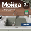 Мойка кухонная Domaci Парма 76-47-251 серая