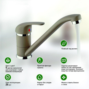 Купить Смеситель для кухни Paini Jolly 6972573Z1KM granite truffle в Москве с доставкой Смеситель для кухни Paini Jolly 6972573Z1KM granite truffle