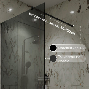 Купить Душевая перегородка STWORKI Берген 90 см, профиль черный матовый, тонированое стекло в Москве с доставкой Душевая перегородка STWORKI Берген 90 см, профиль черный матовый, тонированое стекло