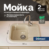 Мойка кухонная Domaci Парма 61-47-300 песочная