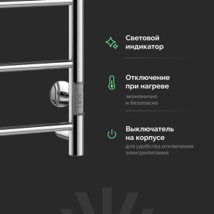 Полотенцесушитель электрический EWRIKA Сафо PN, 80х50, хром