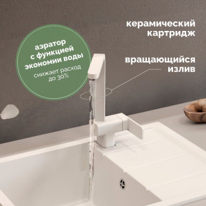 Смеситель для кухни Domaci Солерно DC-3014 агат