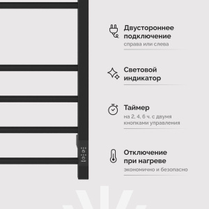 Купить Полотенцесушитель электрический EWRIKA Пенелопа L2 80х50, черный матовый, с полкой в Москве с доставкой Полотенцесушитель электрический EWRIKA Пенелопа L2 80х50, черный матовый, с полкой