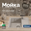 Мойка кухонная Domaci Палермо PR-600-003, серая