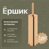 Ершик DEKOR BANYO Toilet Brushes 6001 01 02 02, золото