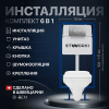 Комплект Унитаз подвесной STWORKI Дублин SETK3504-0605-001-1-6000 с микролифтом + Инсталляция + Кнопка 230823 хром матовый