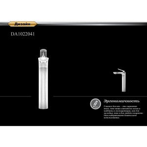Смеситель для раковины D&K Gondolla DA1022041