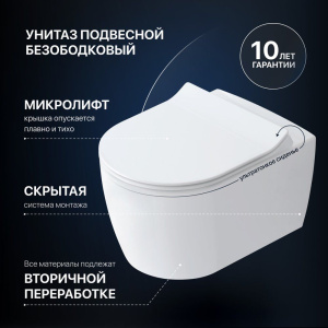 Комплект Унитаз подвесной STWORKI Ноттвиль SETK3104-2616 безободковый, с микролифтом, белый + Инсталляция + Кнопка 230822 хром глянцевый