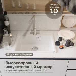 Мойка кухонная Domaci Палермо PR-565-001 белая