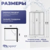 Душевая кабина Niagara Promo P90/13Q/MT