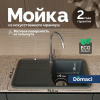 Мойка кухонная Domaci Парма 76-47-225 антрацит